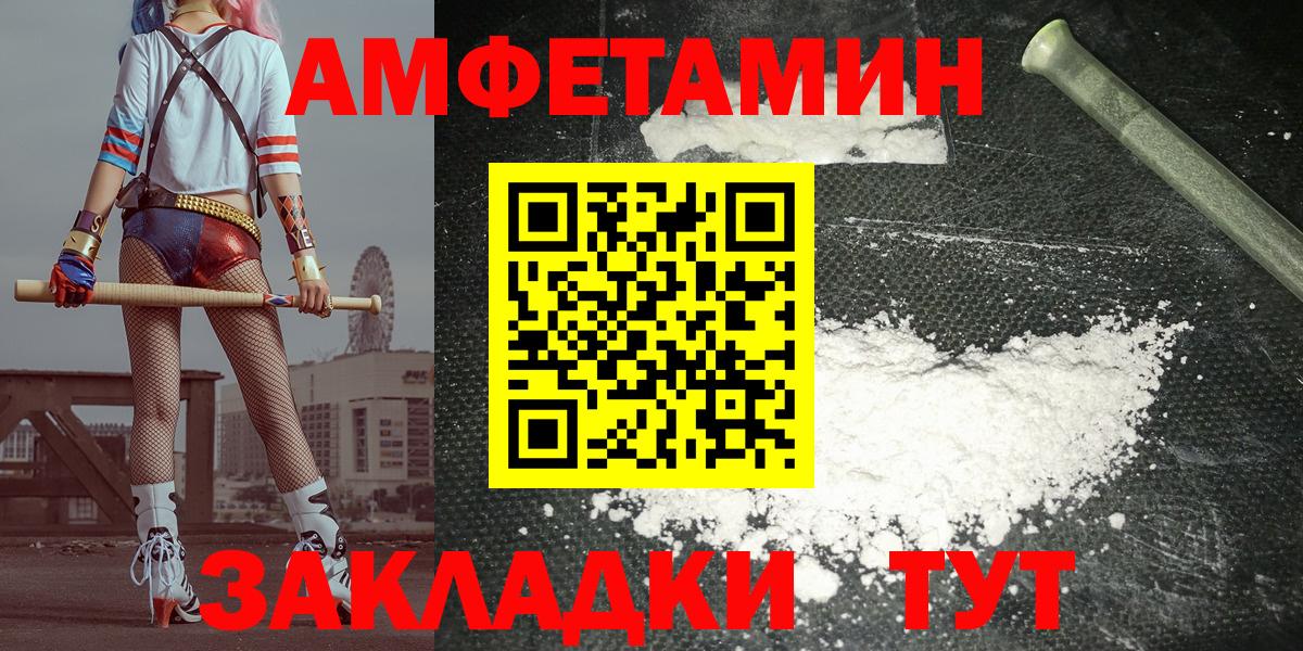 АМФ Premium  АМФЕТАМИН  Амфетамин  Великий Новгород  Вход с VPN 