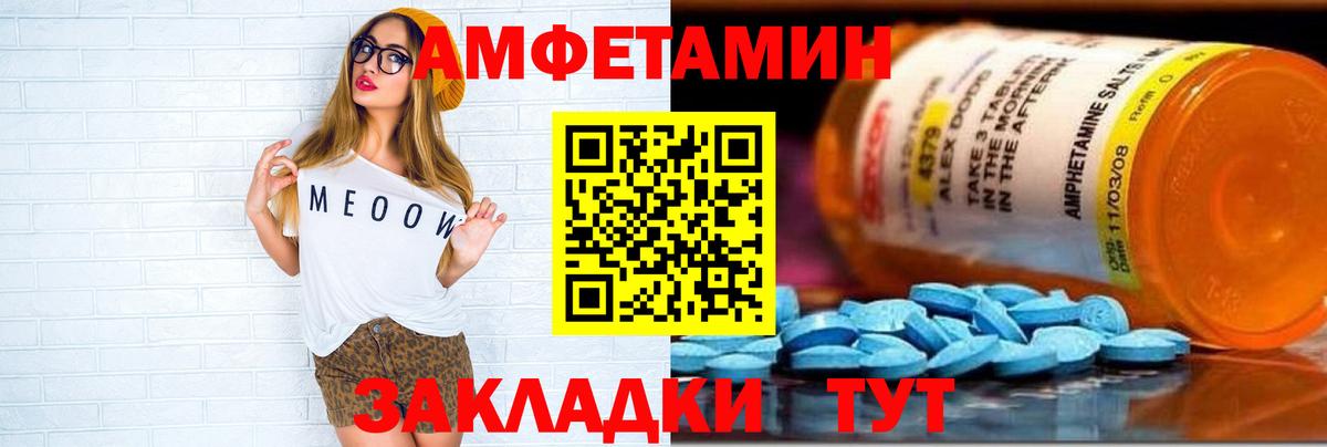 АМФЕТАМИН 98% Великий Новгород