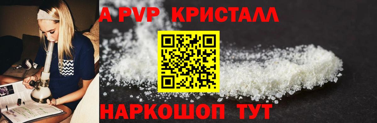 А ПВП крисы CK  Вход с VPN  Alfa_PVP крисы CK  A-PVP Соль  Великий Новгород 