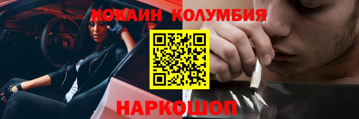Великий Новгород  Кокаин FishScale  Вход с VPN 