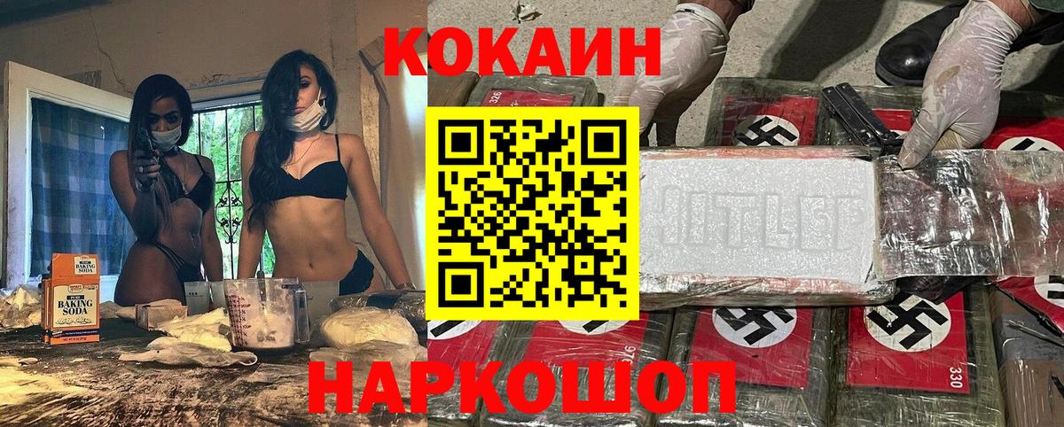 Cocaine Колумбийский Великий Новгород