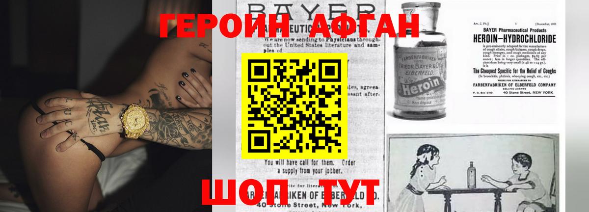 Великий Новгород  Героин Heroin  Вход с VPN 