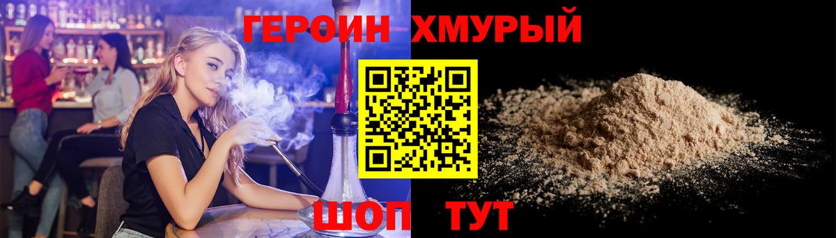 Героин афганец Великий Новгород