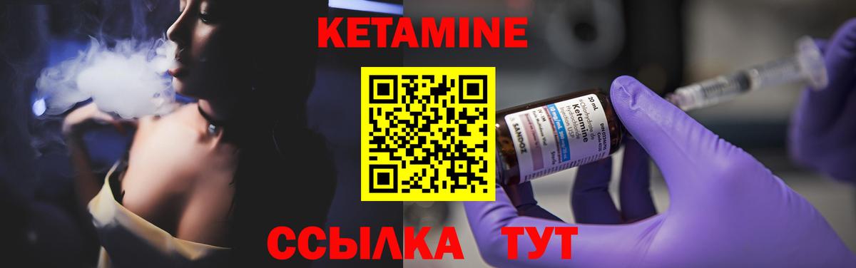 Великий Новгород  Кетамин VHQ  Вход с VPN 