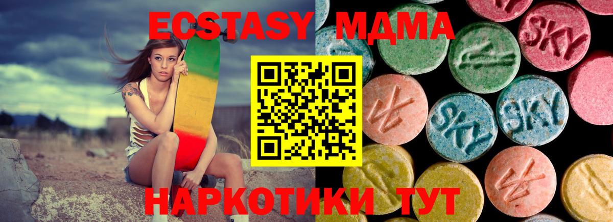 МДМА Molly  МДМА  Великий Новгород  МДМА молли  Вход с VPN 