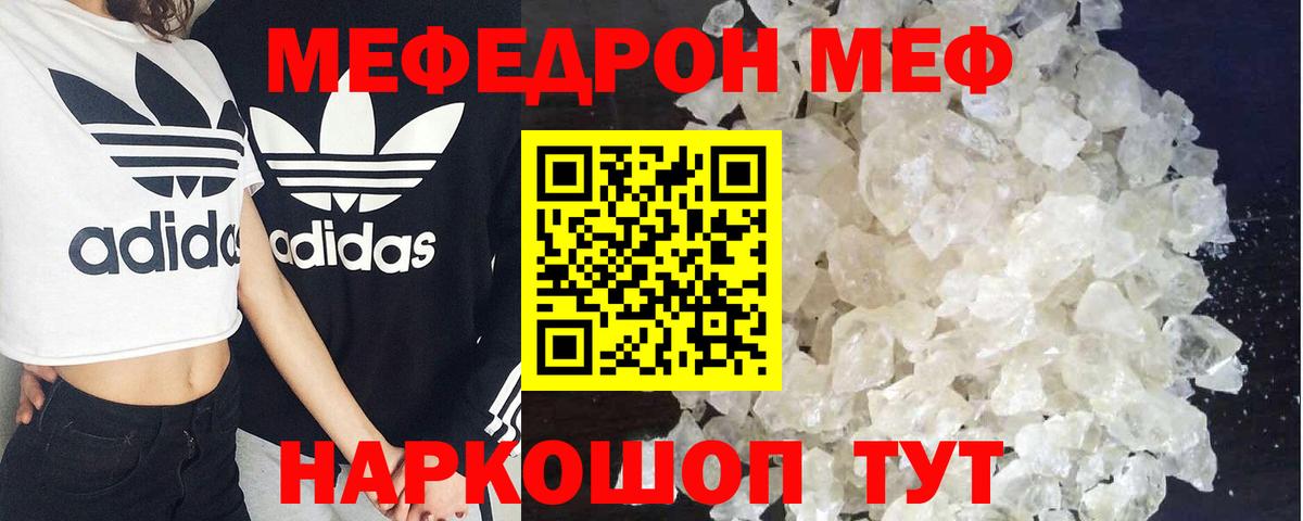 Мефедрон  МЕФ  Великий Новгород  Вход с VPN  ссылка на мегу зеркало  Меф mephedrone  МЕФ 4 MMC 
