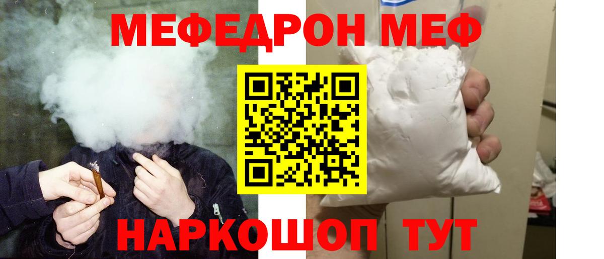 МЕФ мука Великий Новгород