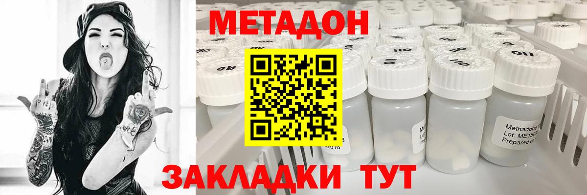 Метадон мёд  Вход с VPN  Метадон мёд  KRAKEN рабочий сайт  Великий Новгород 