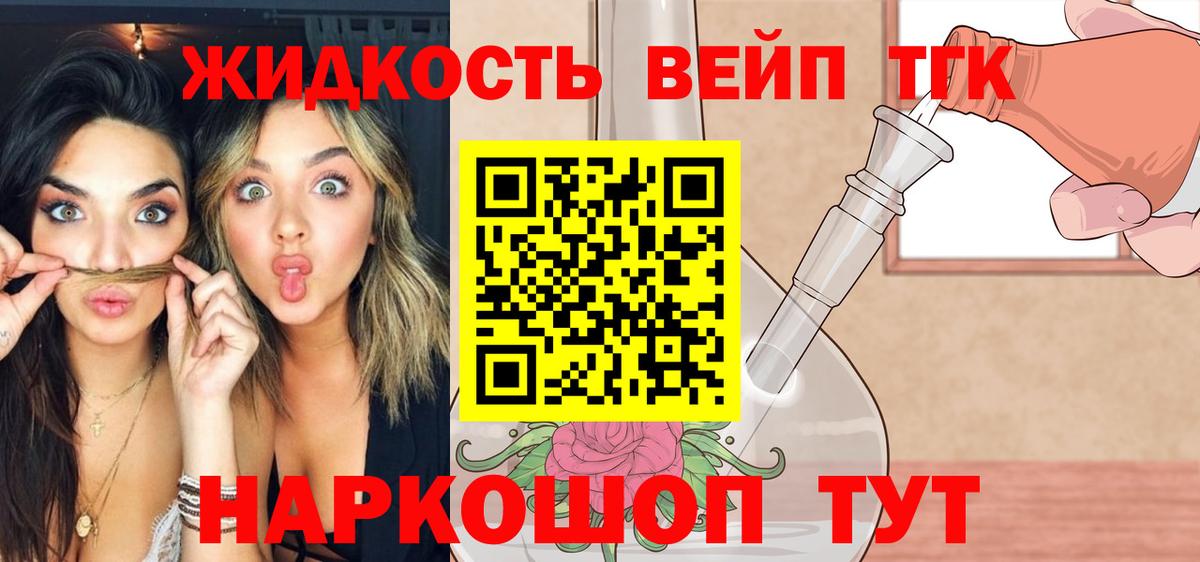 Великий Новгород  Дистиллят ТГК Wax  Вход с VPN  где купить   ТГК гашишное масло 