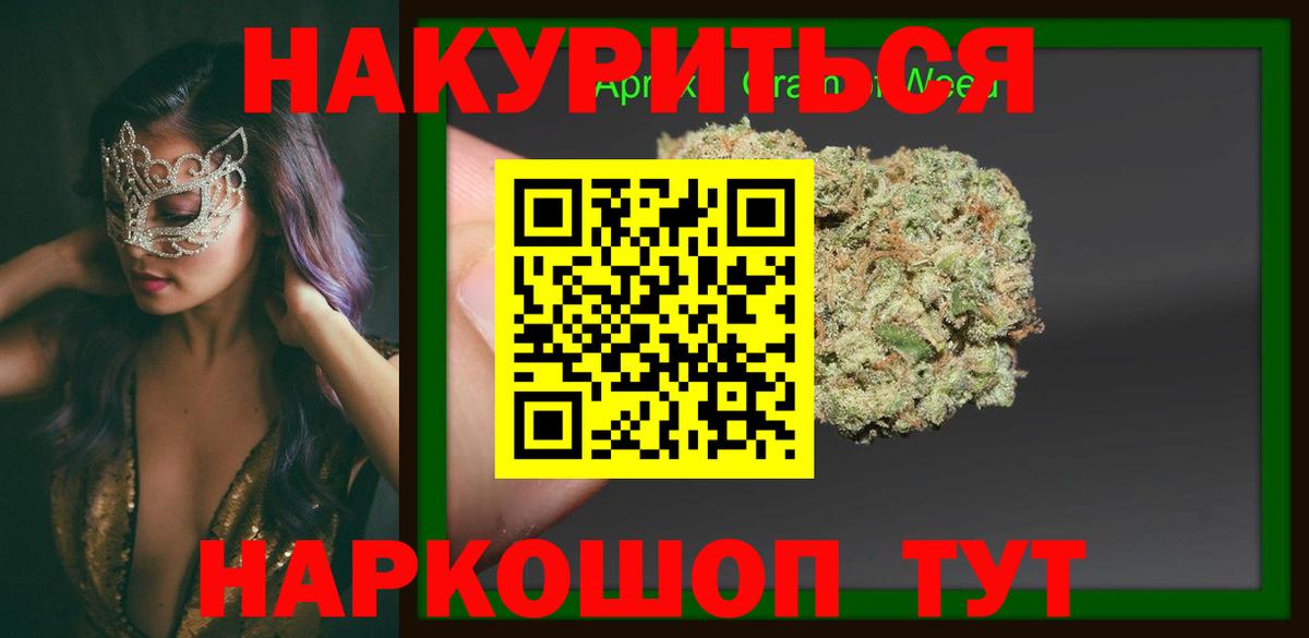 Канабис гибрид  Вход с VPN  Великий Новгород  Марихуана семена 
